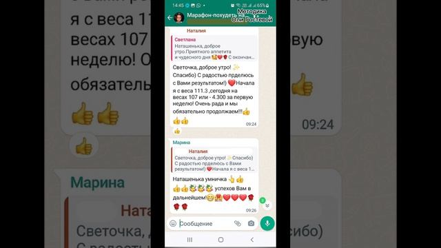 Марафон, чат ♡ Похудеть.
Марафон. Меню.