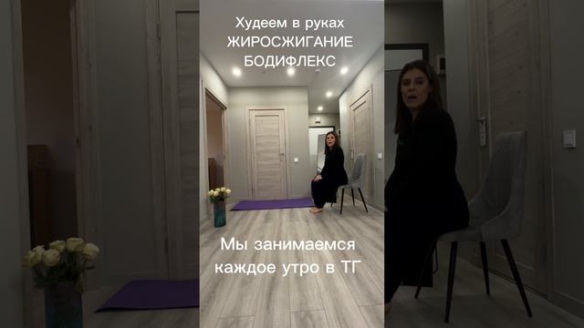 Худеем в руках с бодифлекс