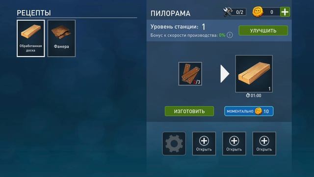 Я играю в игру правыжывание часть 8