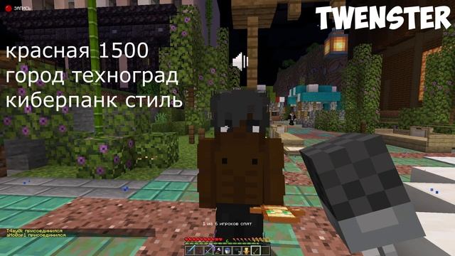 ДЕДАХОД СКОЛЬКО СТОИТ ШМОТ ИГРОКА СП | ordenkarla Twenster  Estol  | #СП5 #minecraft  #5opka