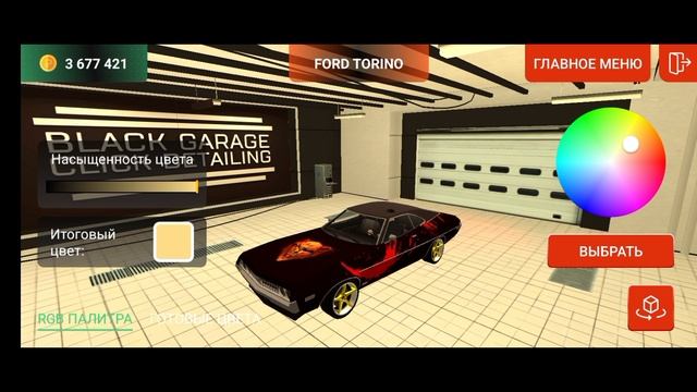 Тюнинг FORD TORINO.