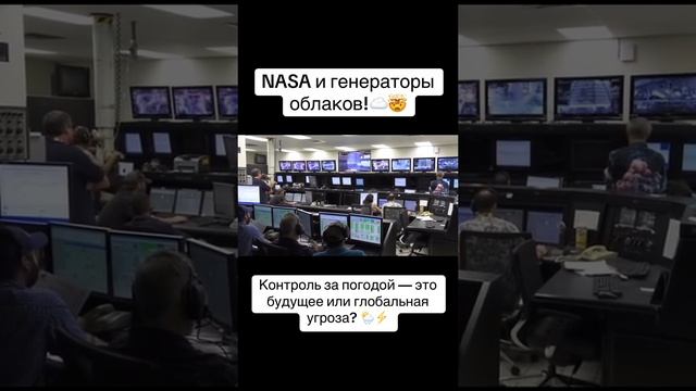 Генераторы облаков от NASA.