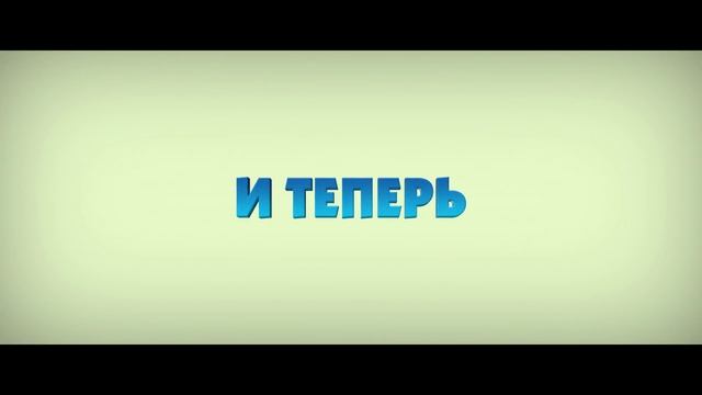 Полное погружение   
Трейлер