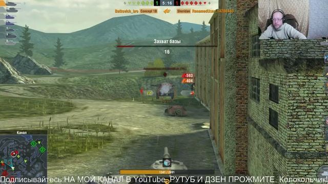 Tanks Blitz.Честный Обзор Танка.Concept 1B   ТАНКИ НА ЗАКАЗ - КАТАЮ С ПОДПИСЧИКАМИ. СТРИМЫ ВИДЕО.