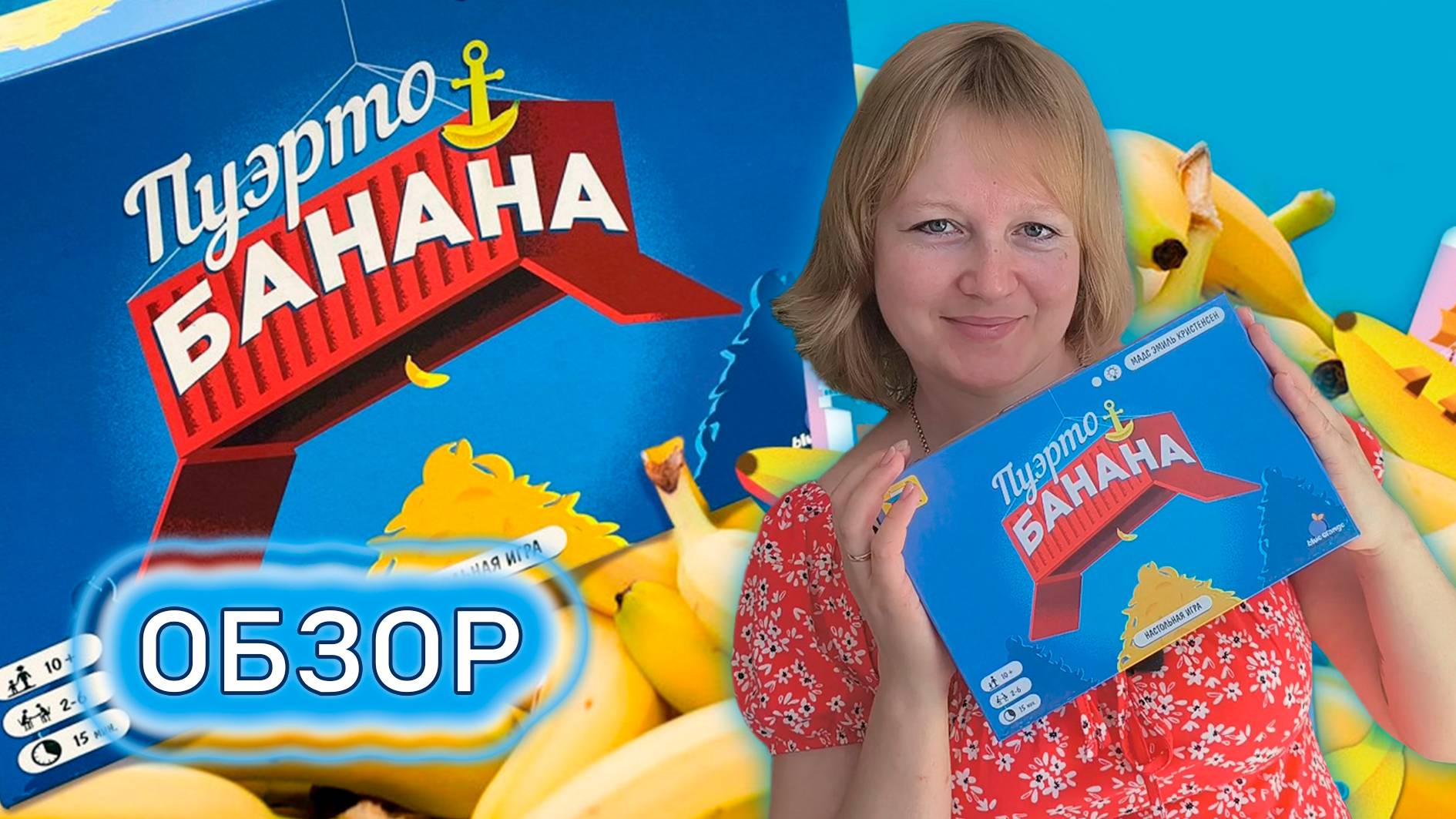 🍌⚓ Пуэрто-Банана ⧸ Обзор + мнение