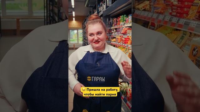 Пришла на работу - найти парня #кудрово #мурино #юмор #топ #сериал #вингараж