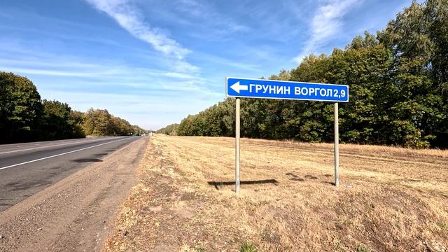 дорога