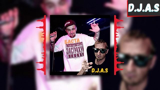 D.J.A.S & БАСТА-Застрахуй 2024