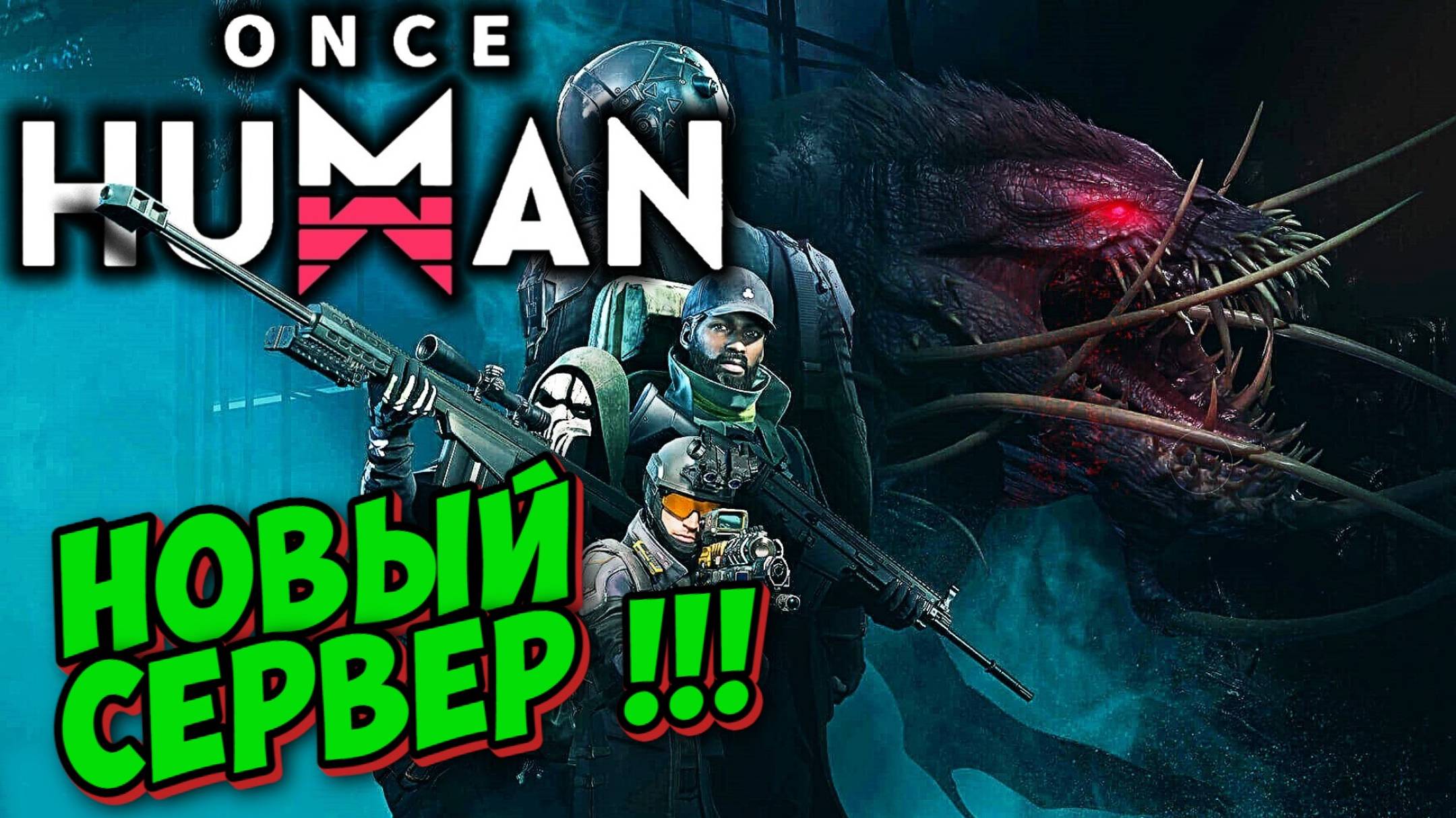 История на побережье ➤ ONCE HUMAN #11