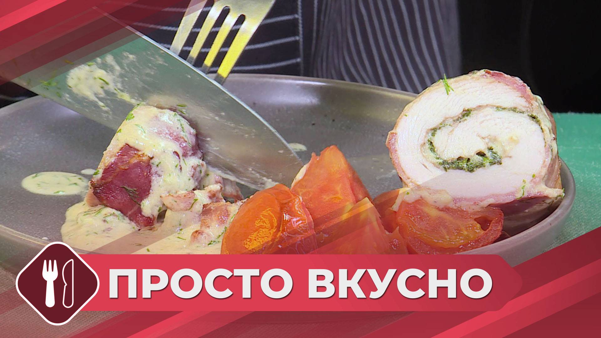 Куриное филе в беконе