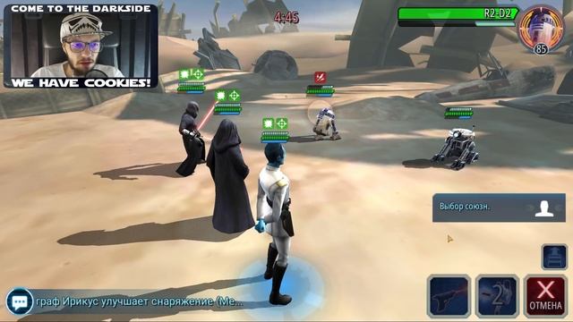 ПОДРЫВ ОТ Dullfero | 1-3-12 ВА 3х3 | STAR WARS GALAXY OF HEROES #253