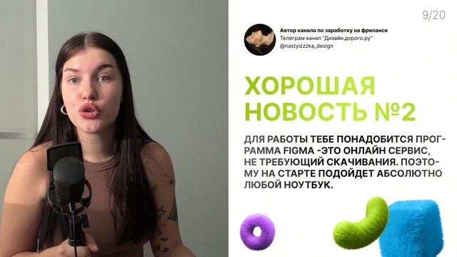 Стань дизайнером С НУЛЯ: как быстро заработать, не имея опыта в дизайне