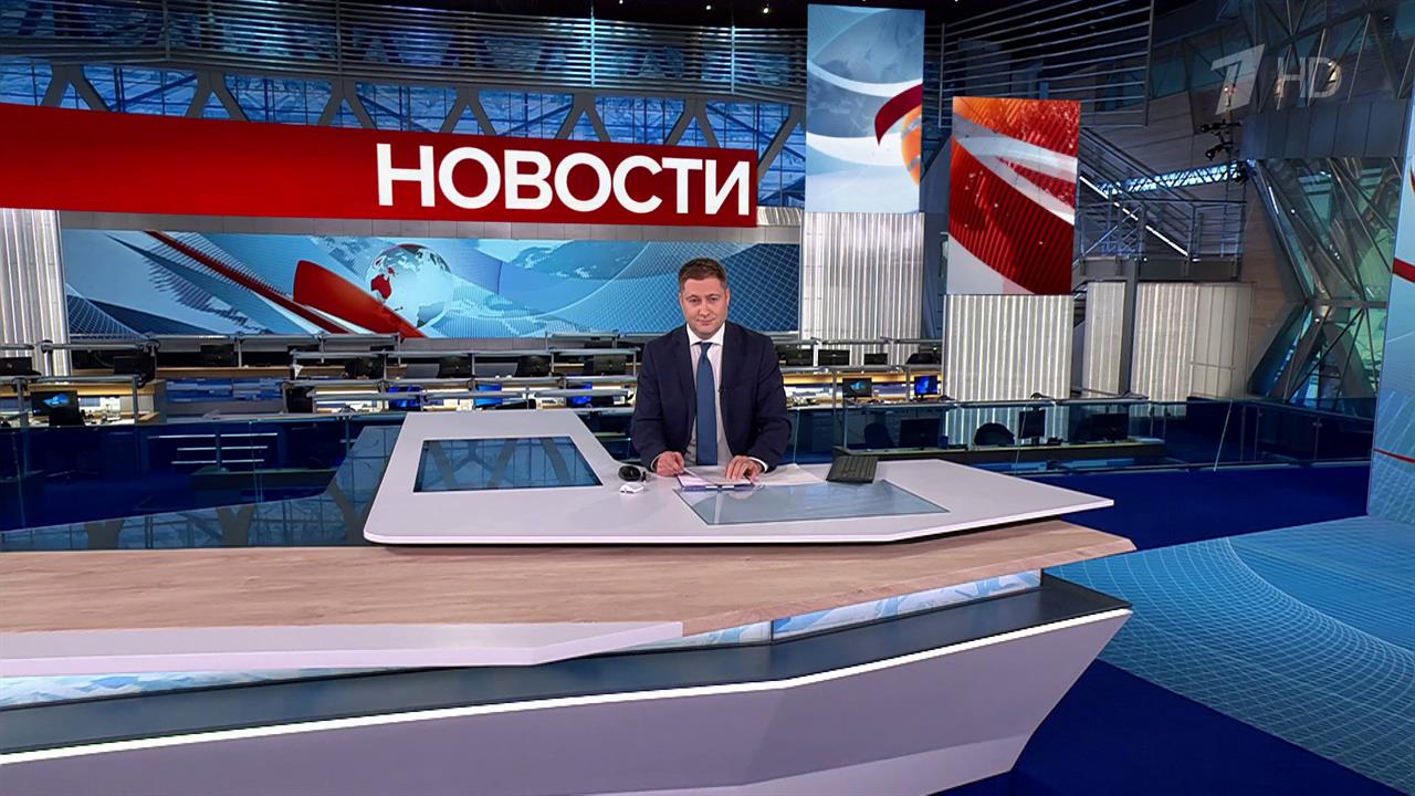 Выпуск новостей в 10:00 от 05.10.2024