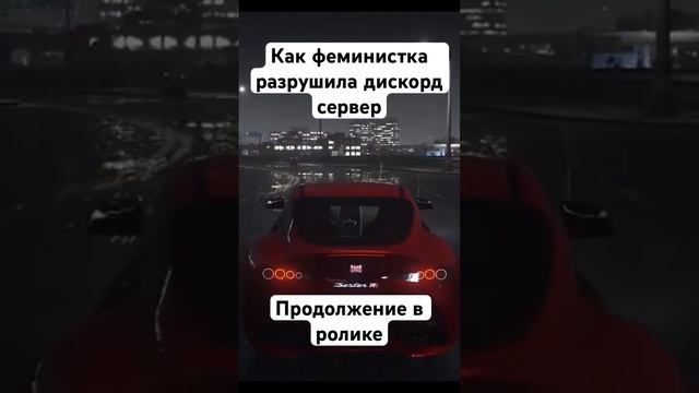 ФЕМИНИСТКА В ДИСКОРДЕ #games #обзор #gta #новости ##shorts