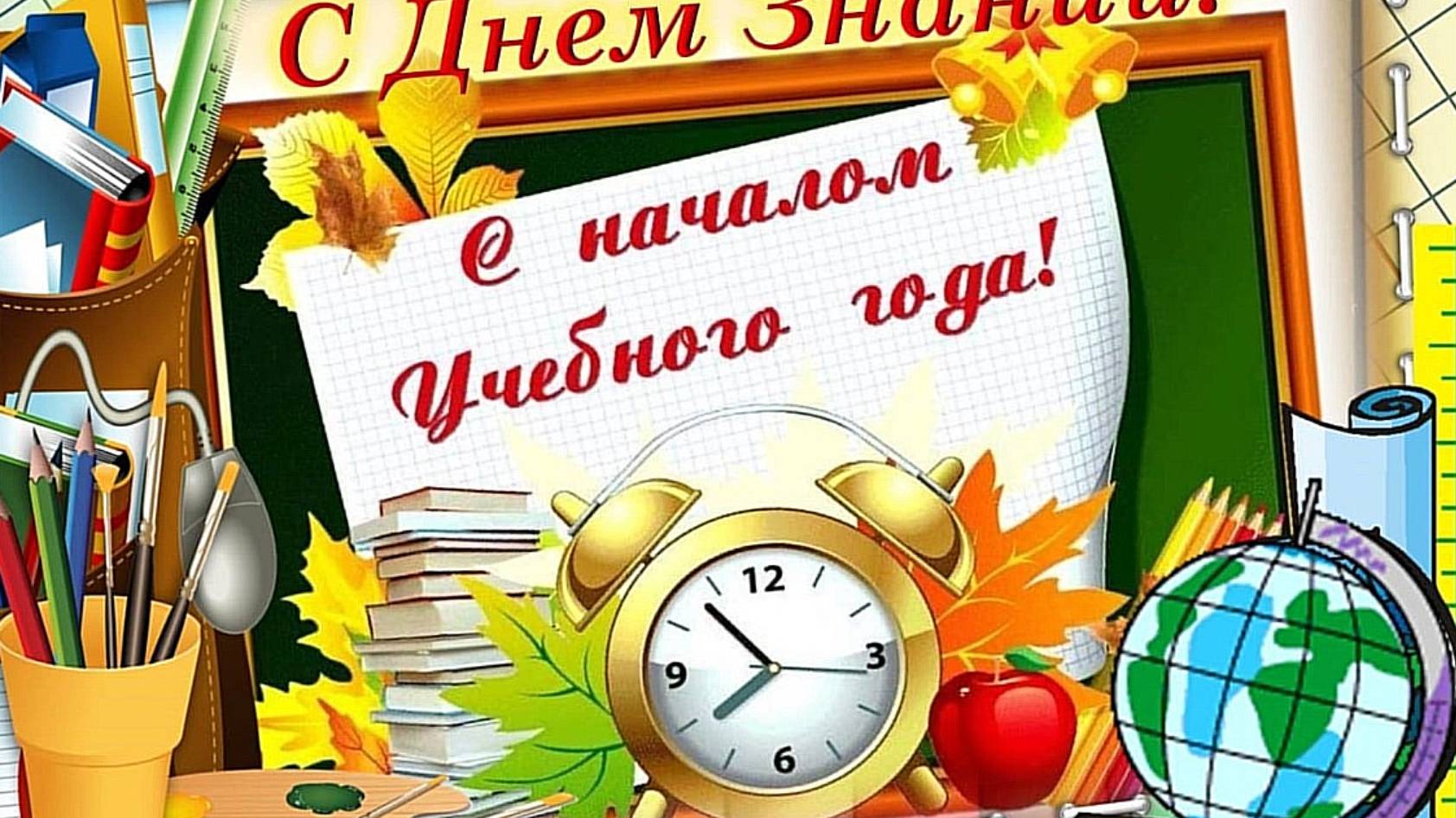 Праздник дня знаний в школе №14 Невского района г. Санкт-Петербурга, 02.09.2024года