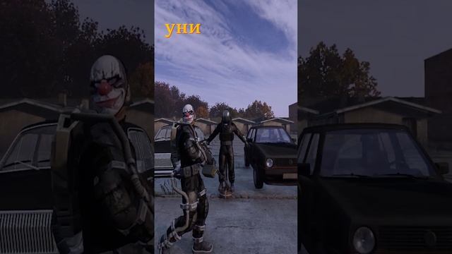 обосри если на знал этот факт про #dayz #shorts #дейз