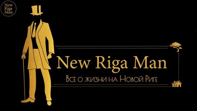 ТИЗЕР NEW RIGA MAN