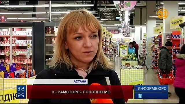 Сеть супермаркетов "Рамстор" готова удивить жителей и гостей Астаны