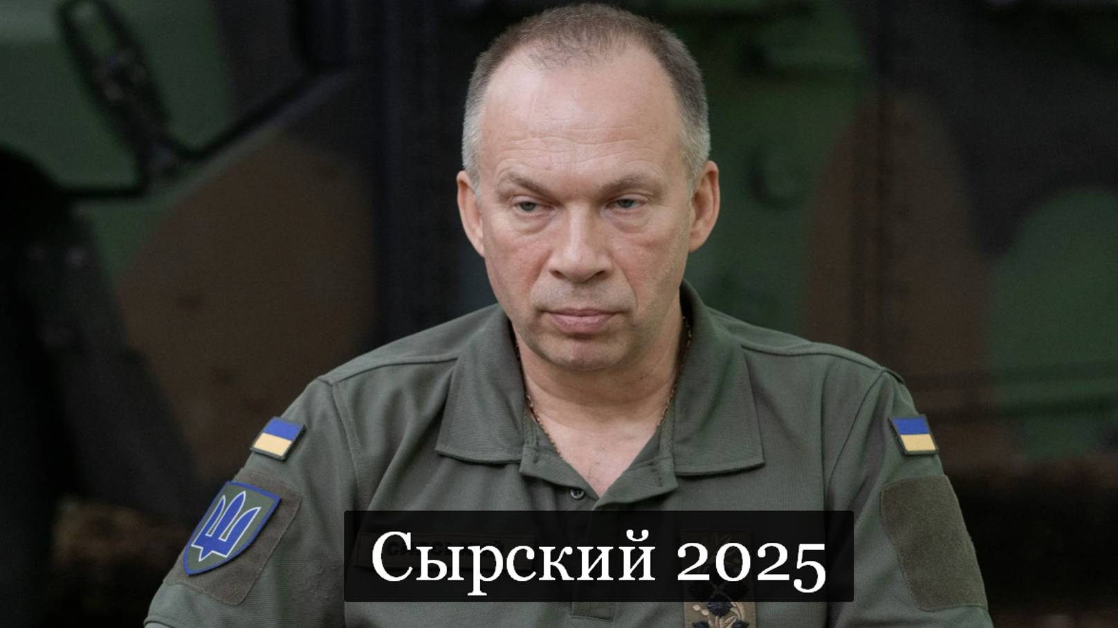 ТАРО #Аврора #гадание Сырский 2025