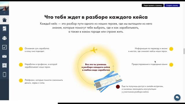 Лендинг на платформе GetCourse (Геткурс) || Разработка дизайна и верстка