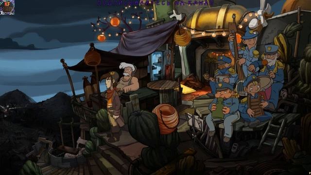 deponia 4 музыканты