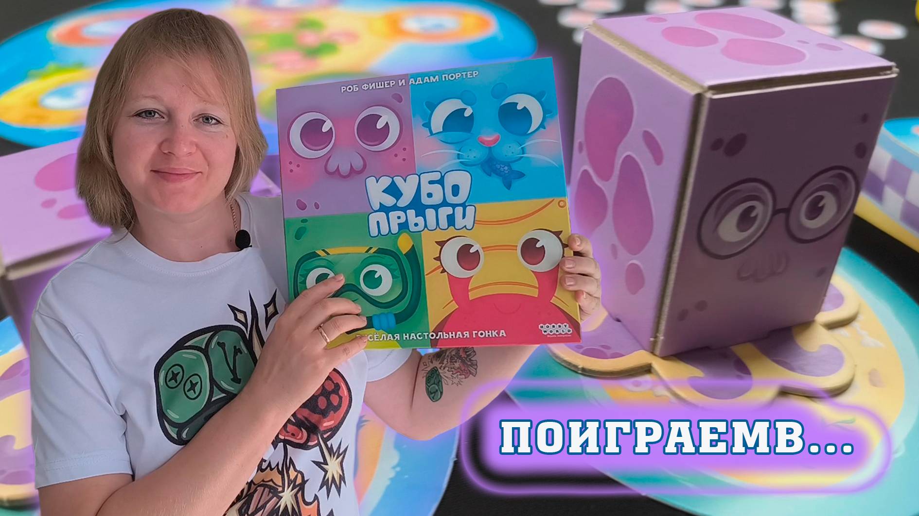 🎲🐙 Кубопрыги ⧸ Демонстрационная партия + мнение