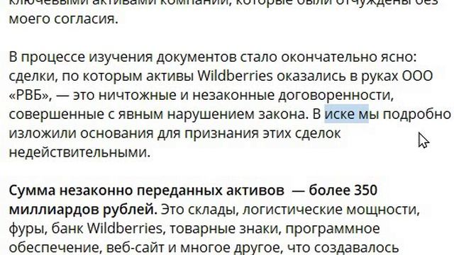 Владислав Бакальчук подал иск на 350 млрд