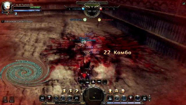 Drago Nest ПвП Отступник vs Бомбардир 80лвл ( PvP Abyss Walker vs Shooting Star 80lvl)