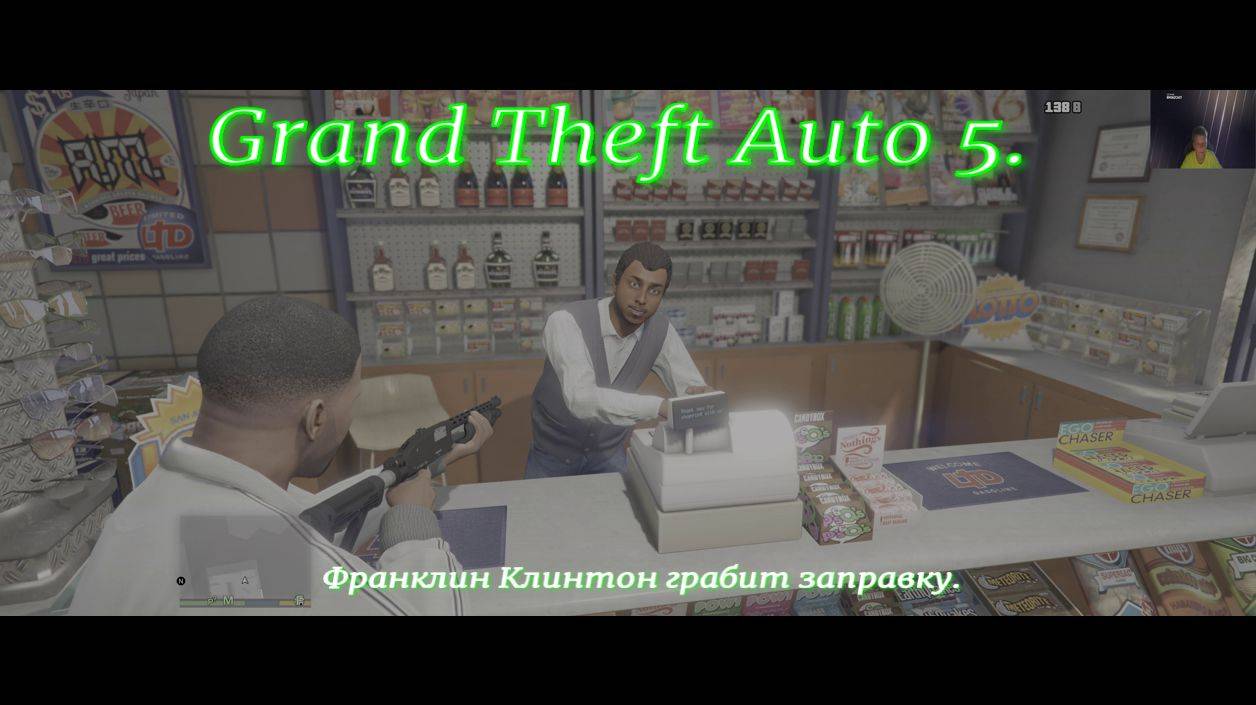 Grand Theft Auto 5.GTA 5.Франклин Клинтон грабит заправку.Экшн приключение с открытым миром.Боевик.