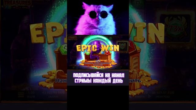 Мумия играет супер занос !