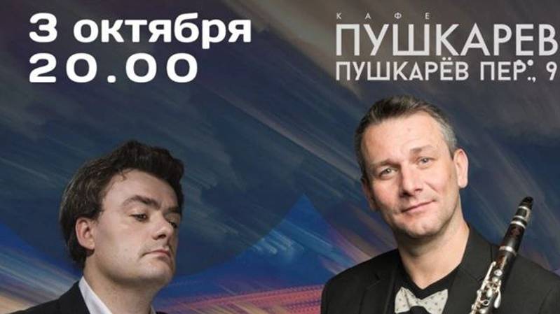 Концерт Иван Ялынский Сергей Шитов Павел Корчагин  "Никому не хватает любви" 1 отделение 03.10.2024