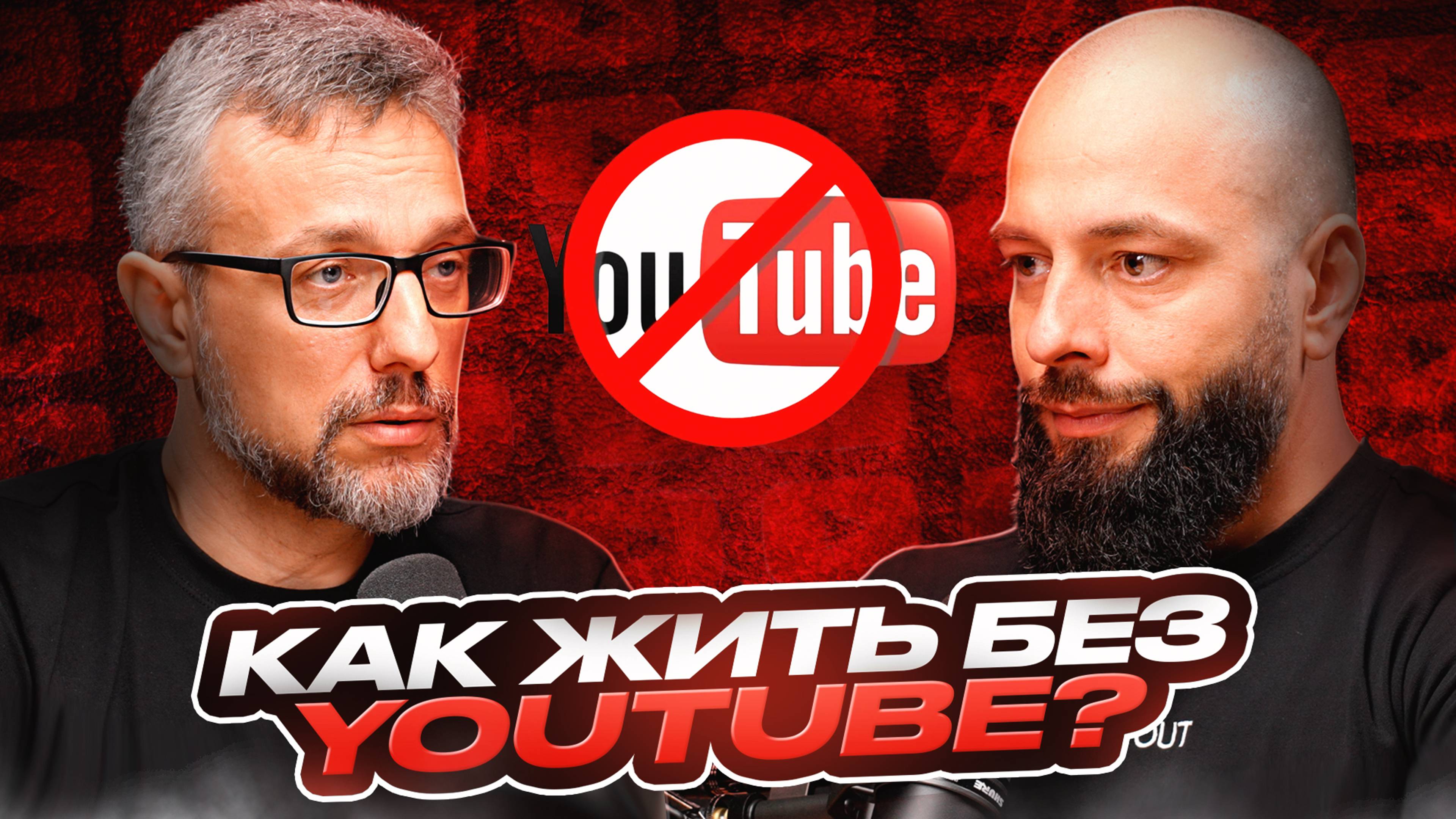 Rutube против YouTube: Реальные шансы российских платформ