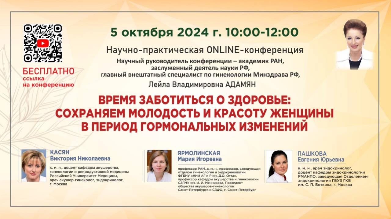 Время заботиться о здоровье: сохраняем молодость и красоту женщины в период гормональных изменений