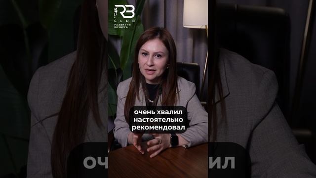 Отзыв участницы клуба Патимат Гасановой, которая является администратором клиники Рашида Аскерханова