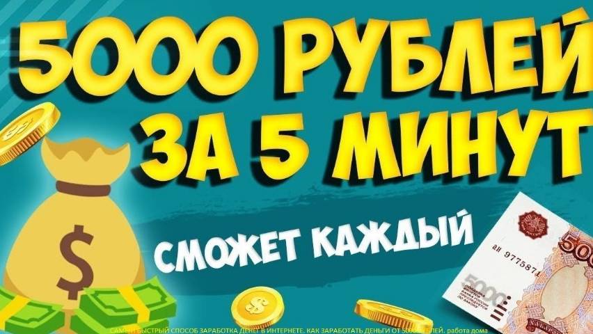 ПАССИВНЫЙ #ЗАРАБОТОК В ИНТЕРНЕТЕ от 22070 #РУБЛЕЙ В ДЕНЬ ! Как #заработать деньги в интернете 2024