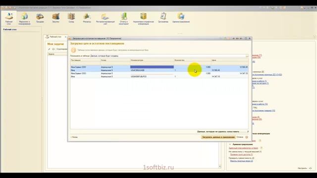 Загрузка в 1С из Excel цен и остатков поставщиков