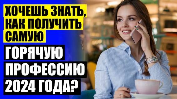 🔵 Начать учиться в 30 лет ❌ Работа от 15 лет 💣