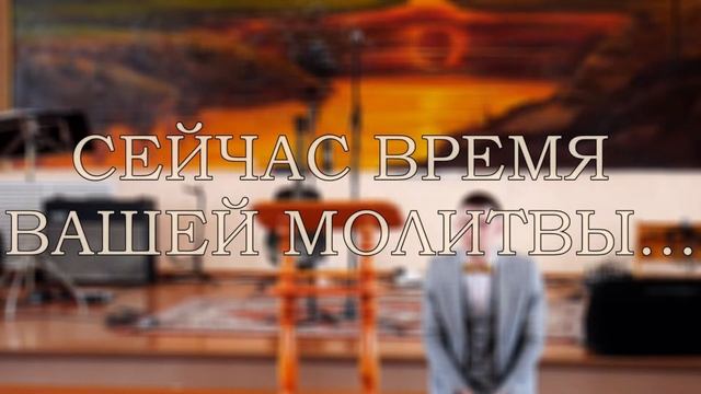 Заповеди блаженства | Павел Марковский | Воскресное служение