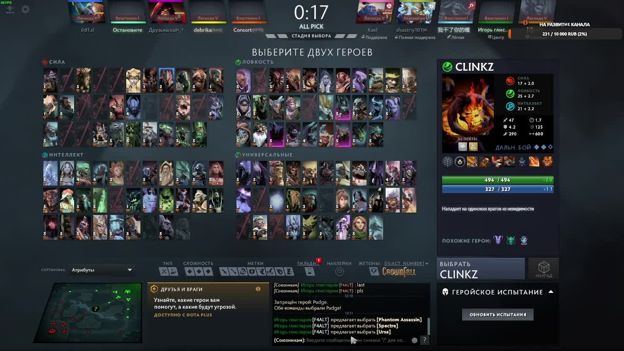 Dota 2