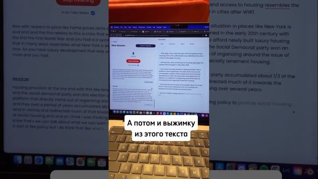 ИИ инструмент по конспекту