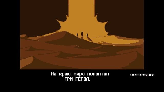 DeltaRune прохождение №4 || легенда о героях