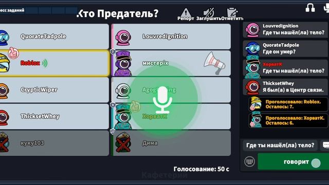 Играю в super sus! Я использовал карточку предателя!