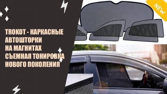 🚛 Шторки на авто купить 🚦