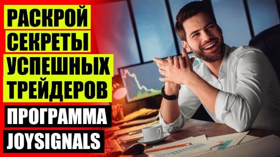 Лучший стрелочный индикатор для бинарных опционов 🔴