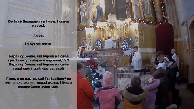 Святая Імша і батлейка ва ўрачыстасць Нараджэння Пана. 11:00 | 25.12.2021