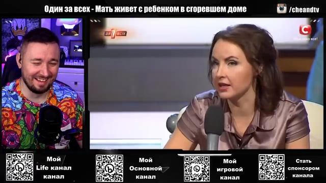 Один За Всех | Мать живёт с ребёнком в сгоревшем доме | Андрей Ченд