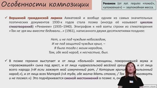 Фрагмент из поэмы А.А. Ахматовой «Реквиема»