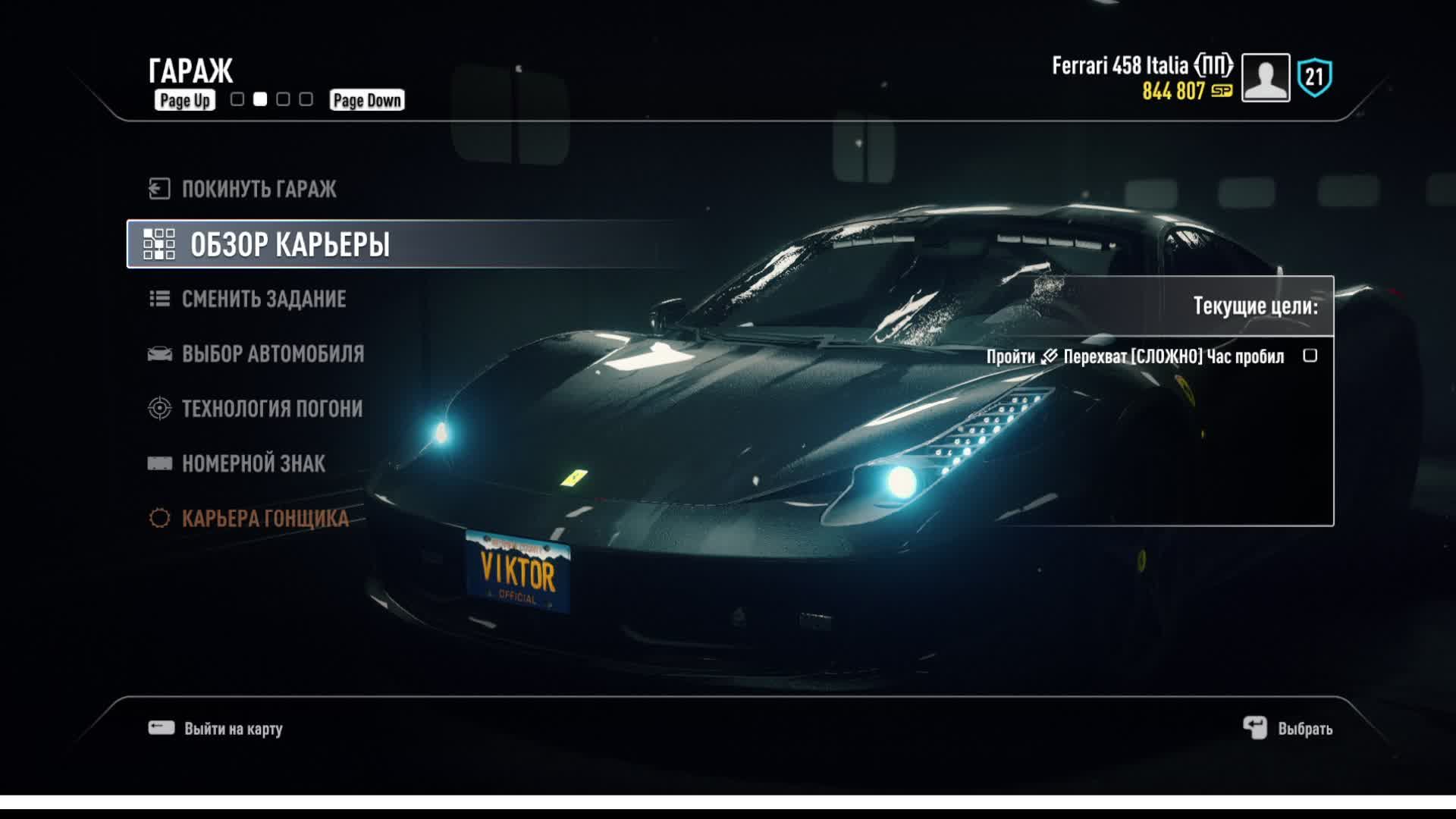 NFS RIVALS под музыку