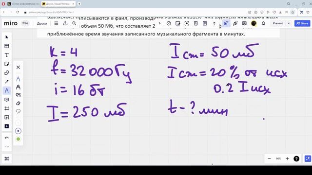 Решение ЕГЭ 7 Звук по информатике  Сборник К Ю Полякова 102