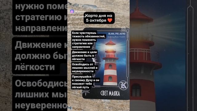 ПОДПИШИСЬ ❤️ КАРТА ДНЯ ❤️ ХРОНИКИ АКАШИ ❤️ЛАНА ПРО#астрологланапро  #астрология #натальнаякарта